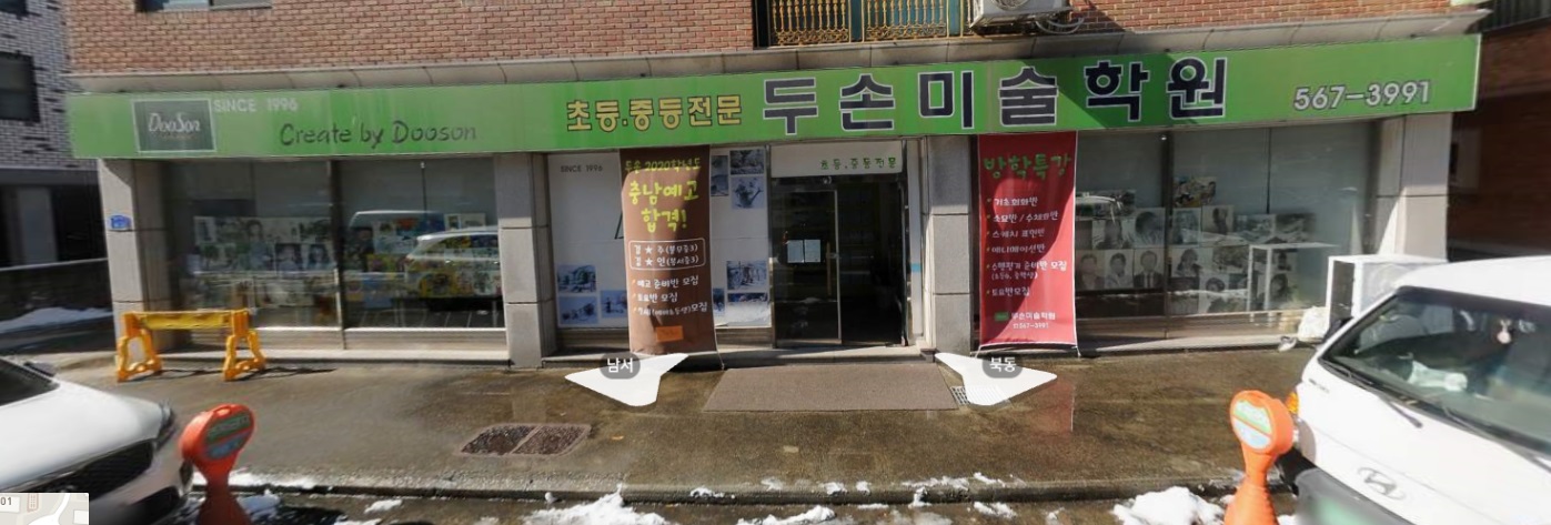 할인가맹점 이미지