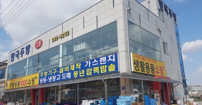 할인가맹점 이미지