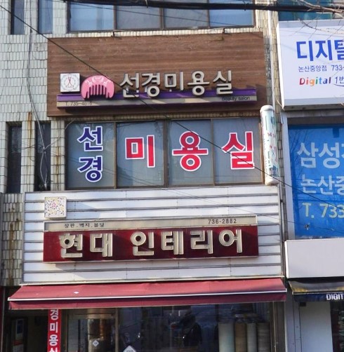할인가맹점 이미지
