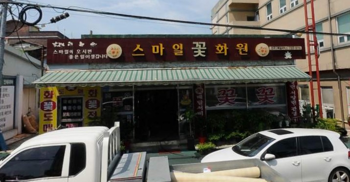 할인가맹점 이미지