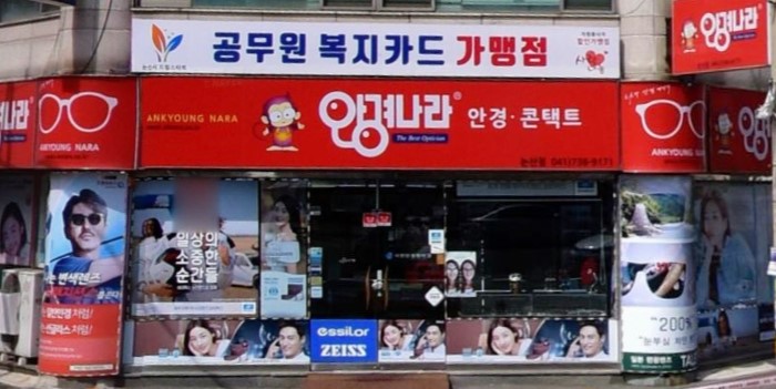 할인가맹점 이미지