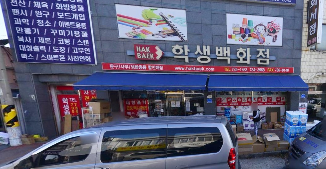 할인가맹점 이미지