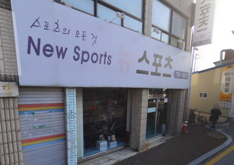 할인가맹점 이미지