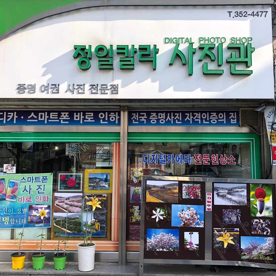 할인가맹점 이미지