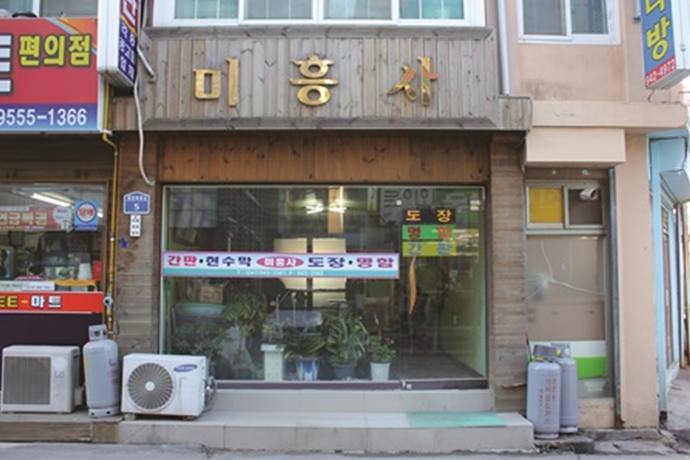 할인가맹점 이미지