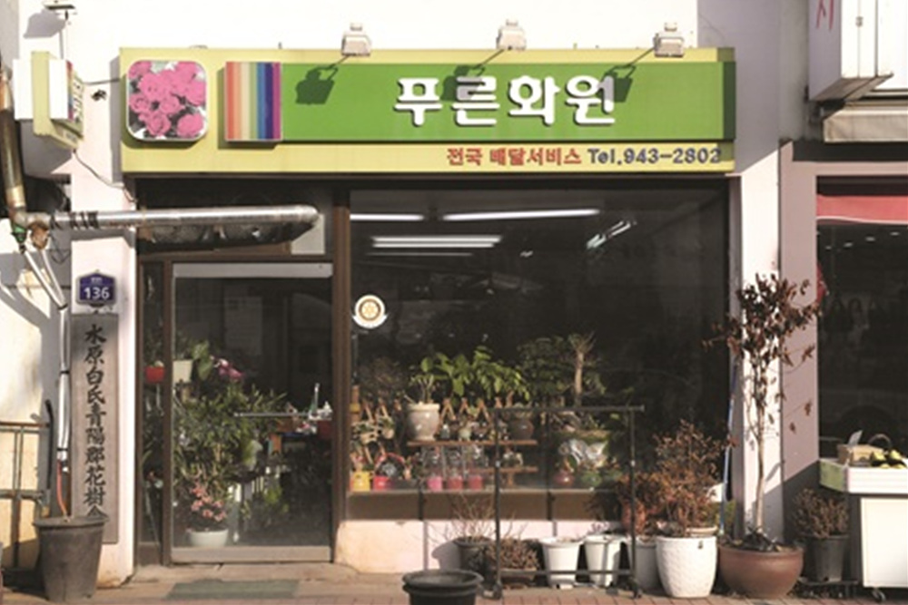 할인가맹점 이미지