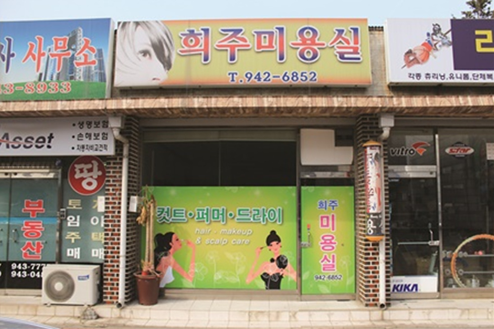 할인가맹점 이미지
