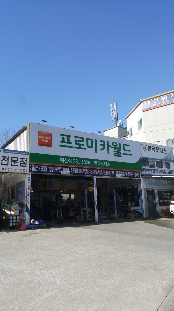 할인가맹점 이미지