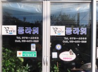 할인가맹점 이미지