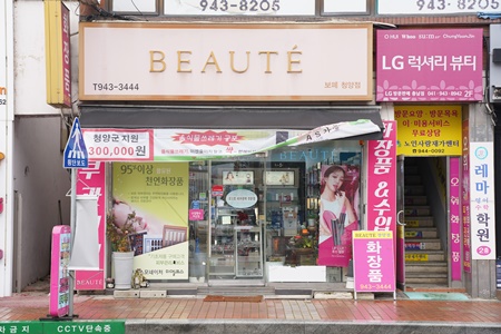 할인가맹점 이미지