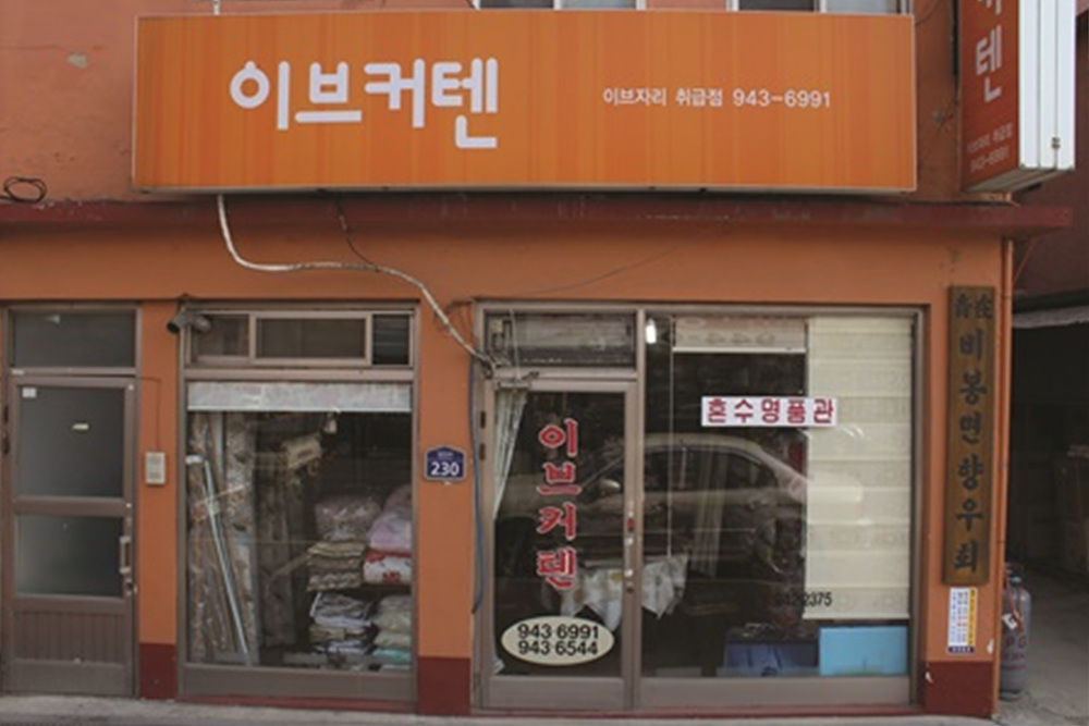 할인가맹점 이미지