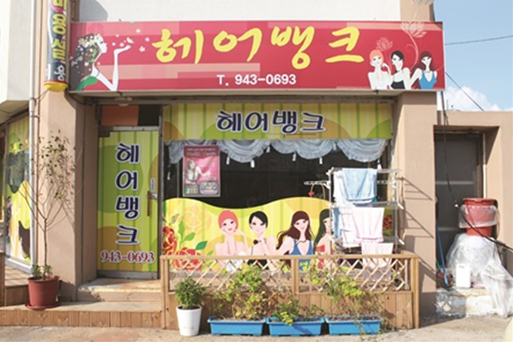 할인가맹점 이미지
