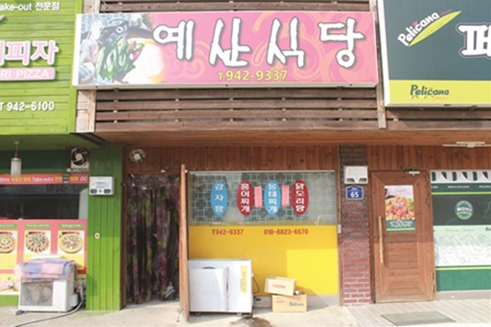 할인가맹점 이미지