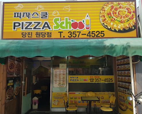 할인가맹점 이미지