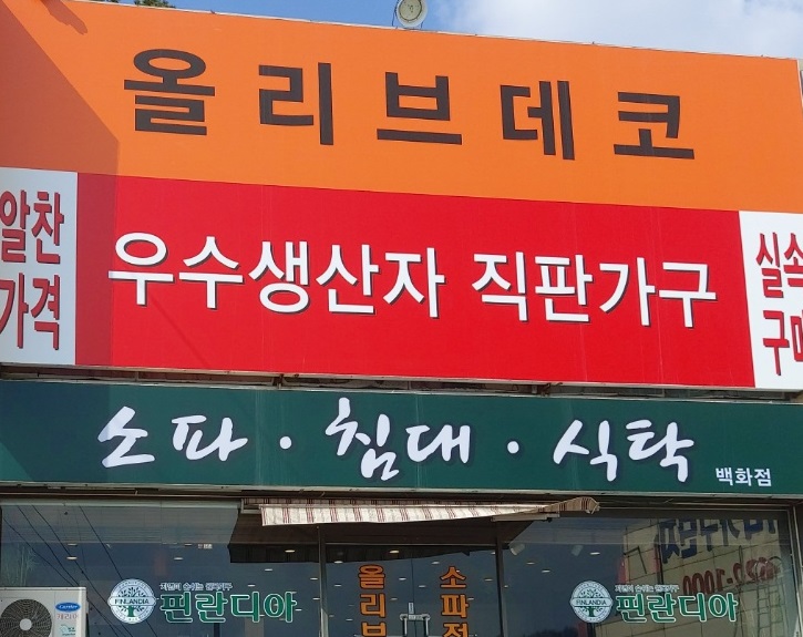할인가맹점 이미지
