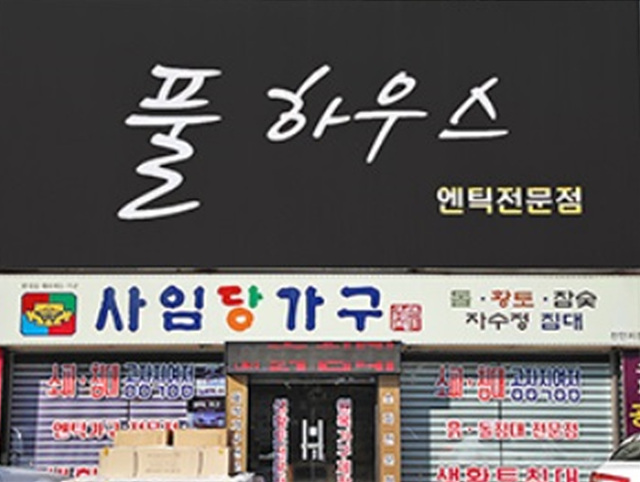 할인가맹점 이미지