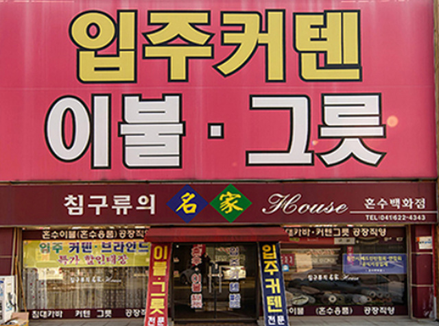 할인가맹점 이미지