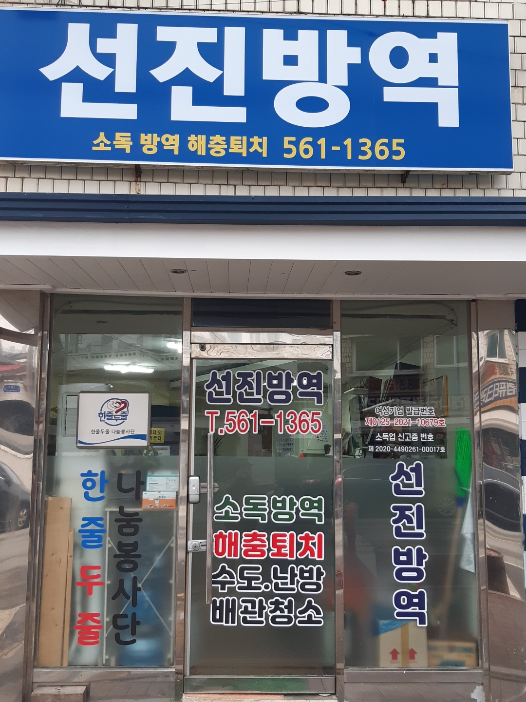 할인가맹점 이미지