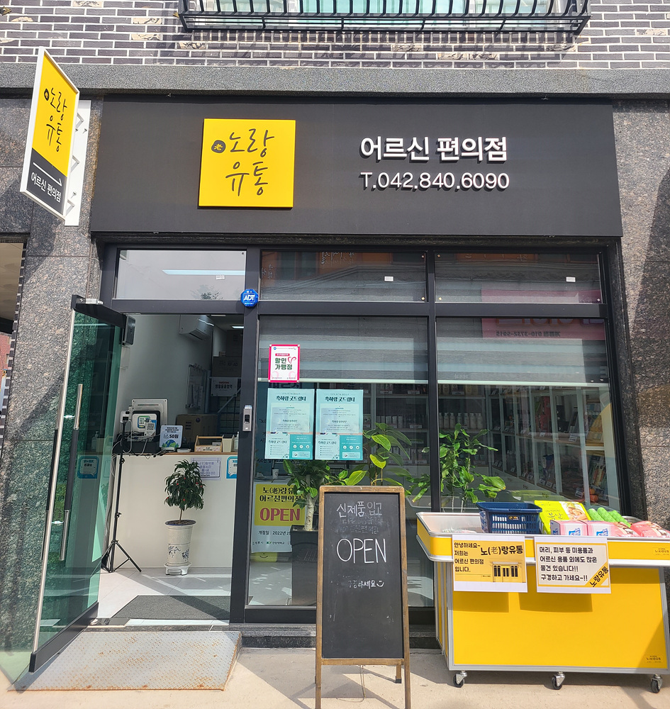 할인가맹점 이미지