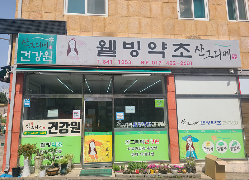 할인가맹점 이미지