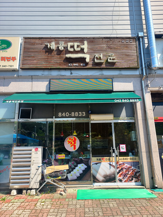 할인가맹점 이미지