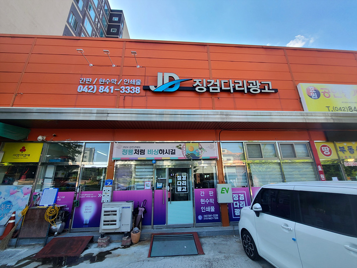 할인가맹점 이미지