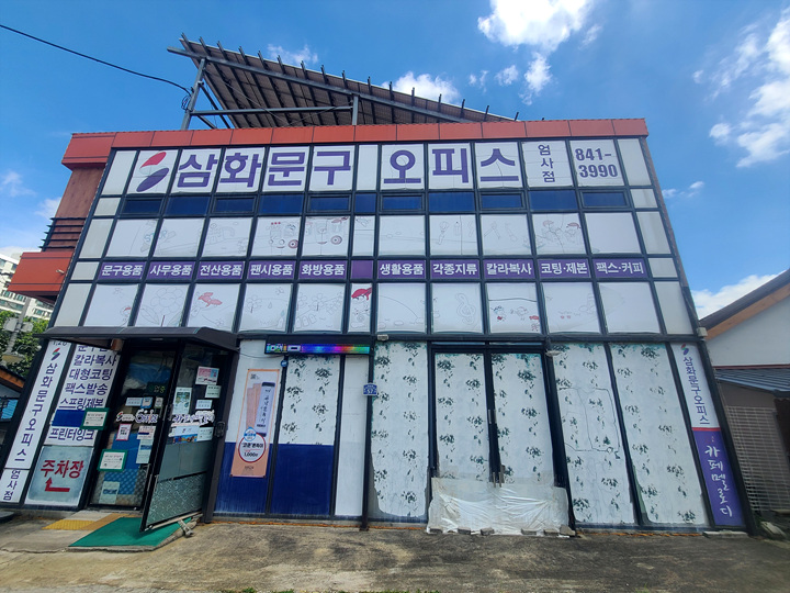 할인가맹점 이미지