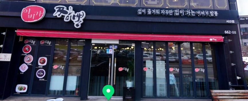 할인가맹점 이미지
