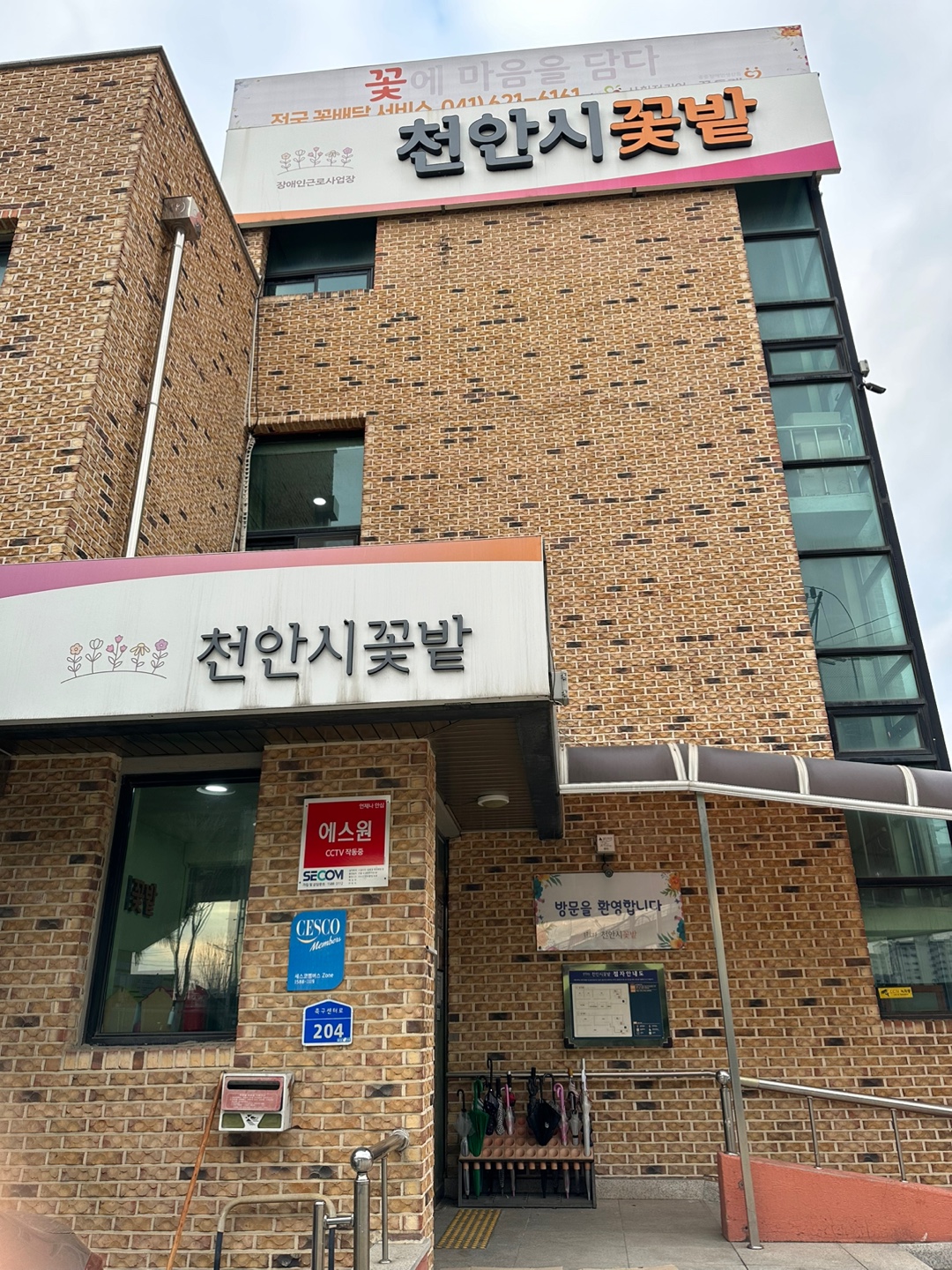 할인가맹점 이미지