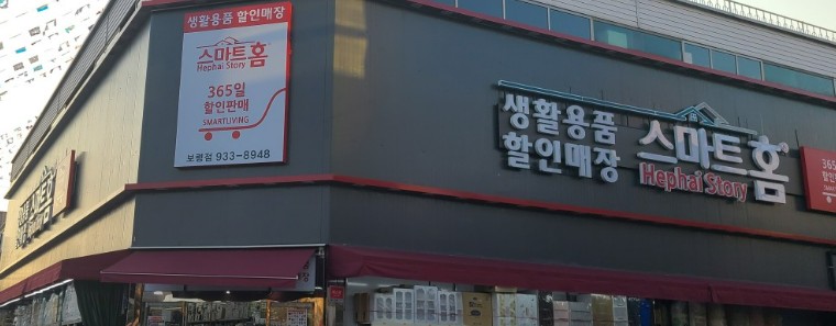 할인가맹점 이미지