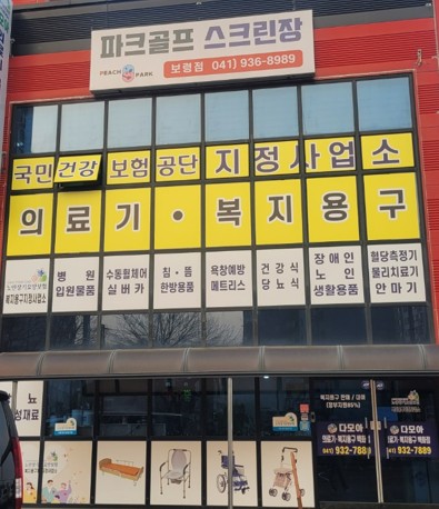 할인가맹점 이미지