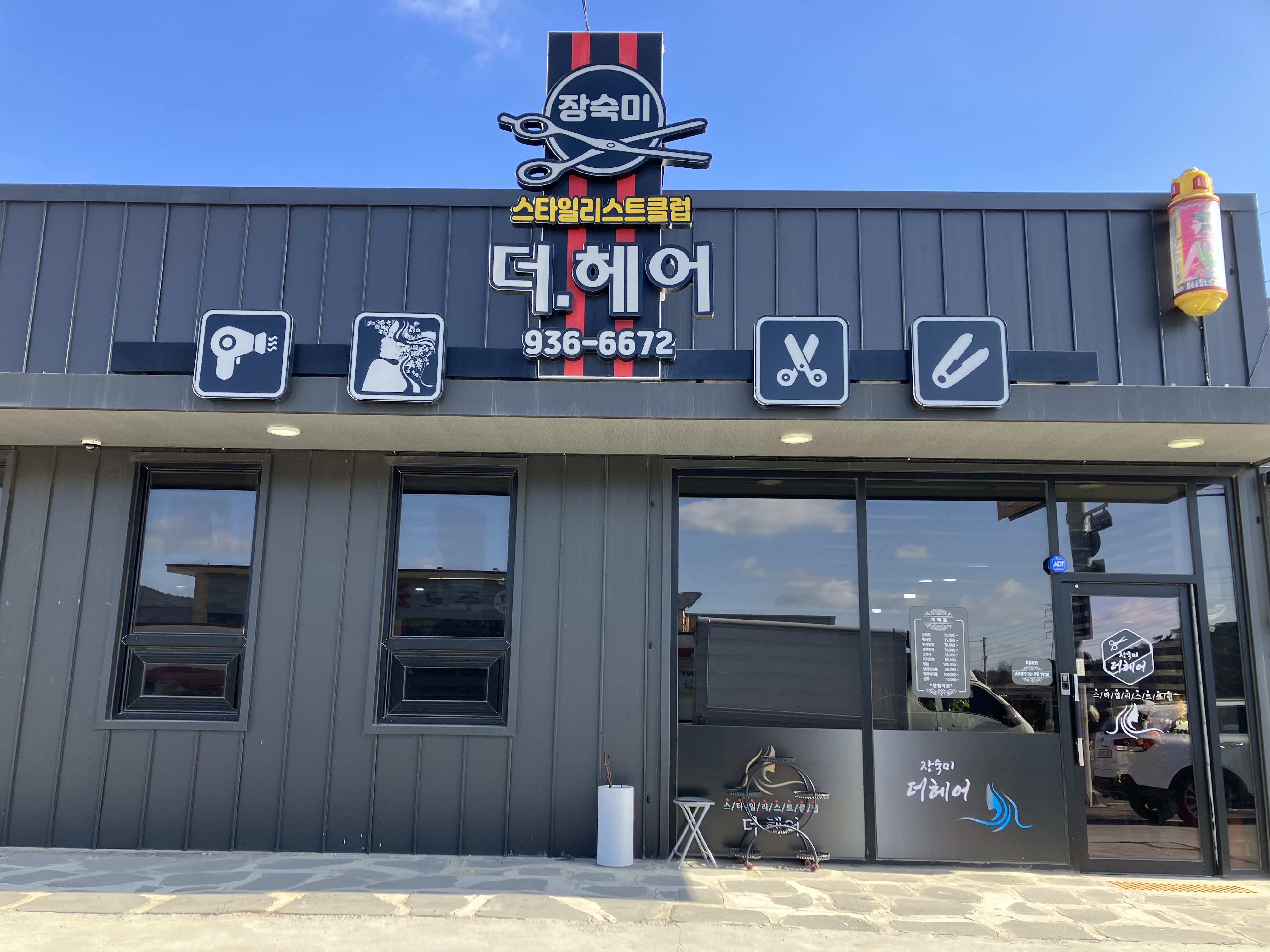 할인가맹점 이미지